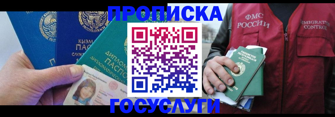 прописка поиск в Сургуте